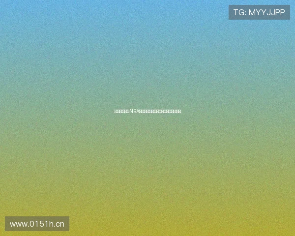 免费观看高清NBA直播赛季精彩对决无广告全程同步更新